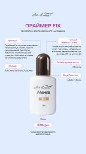 Праймер FIX AirLashes primer фото